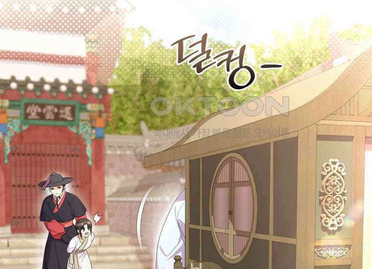 요운당 13화 48