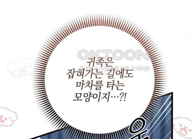 요운당 13화 50