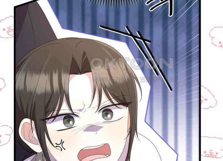 요운당 13화 51