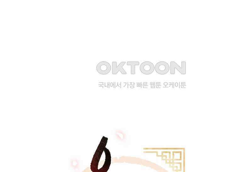 요운당 13화 54