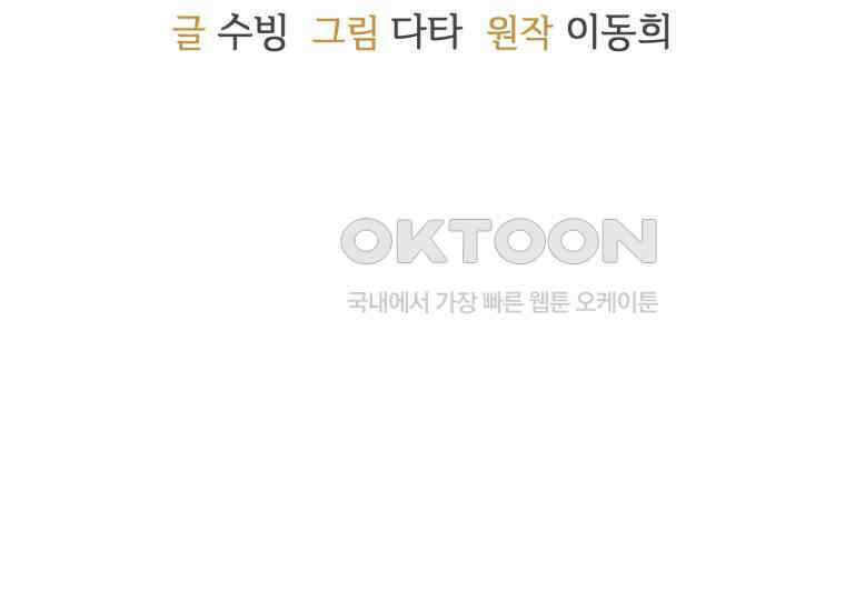 요운당 13화 56