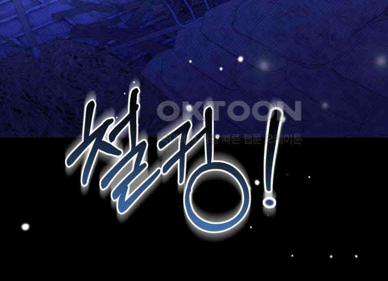 요운당 13화 63