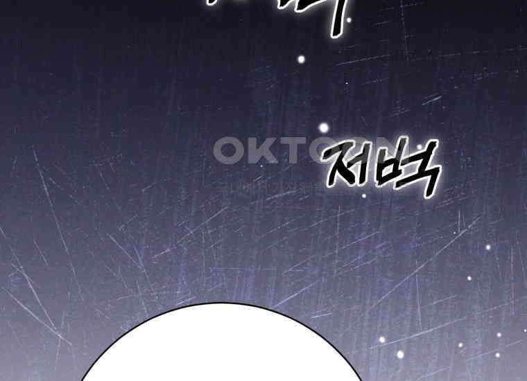 요운당 13화 65