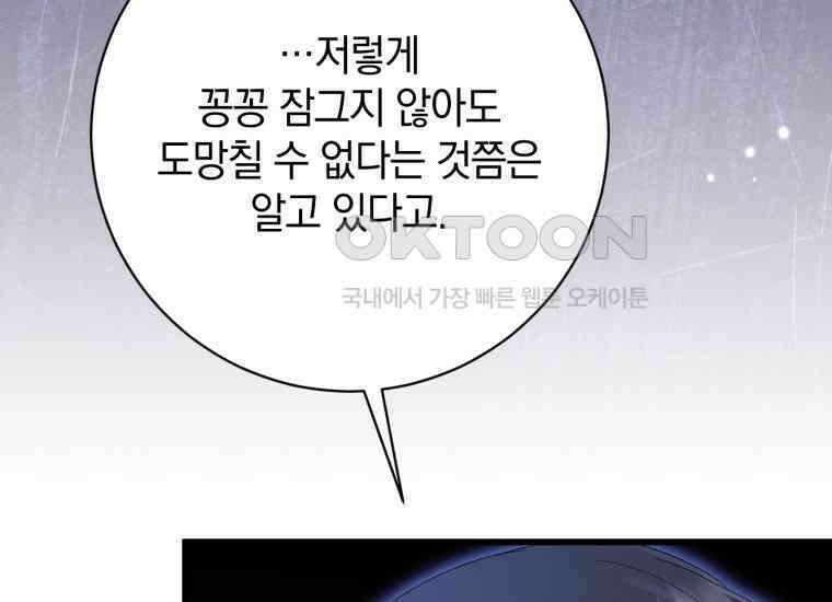 요운당 13화 66