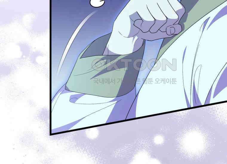 요운당 13화 68
