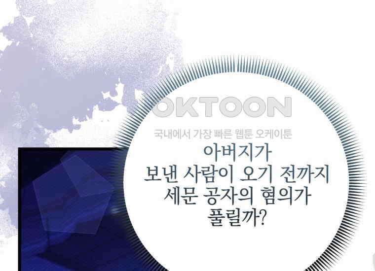 요운당 13화 71