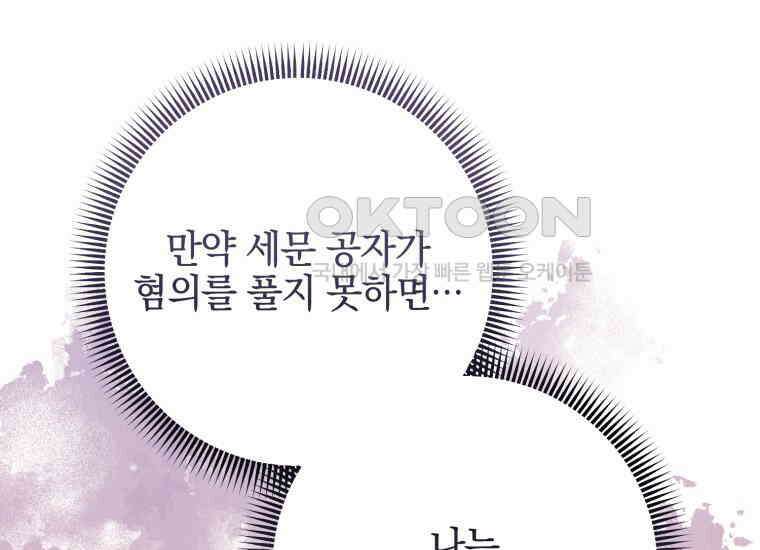 요운당 13화 74