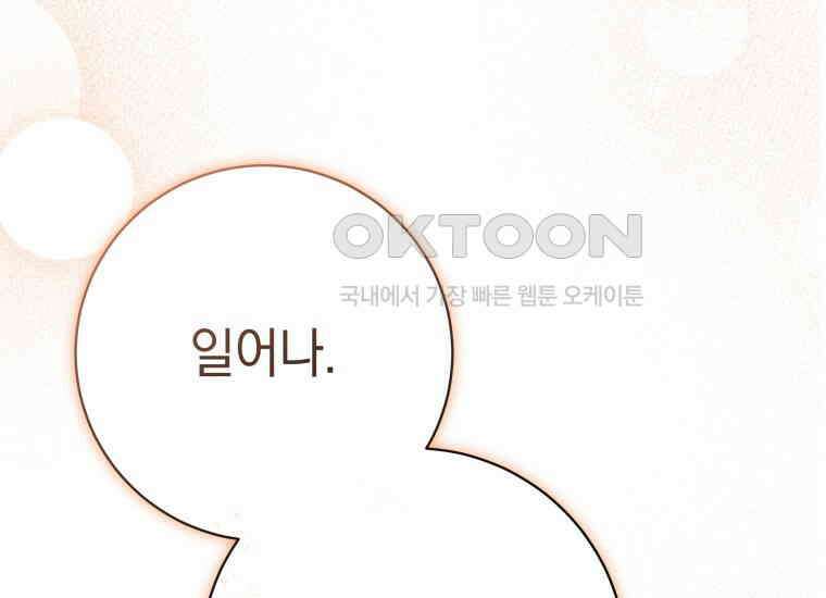 요운당 18화 1