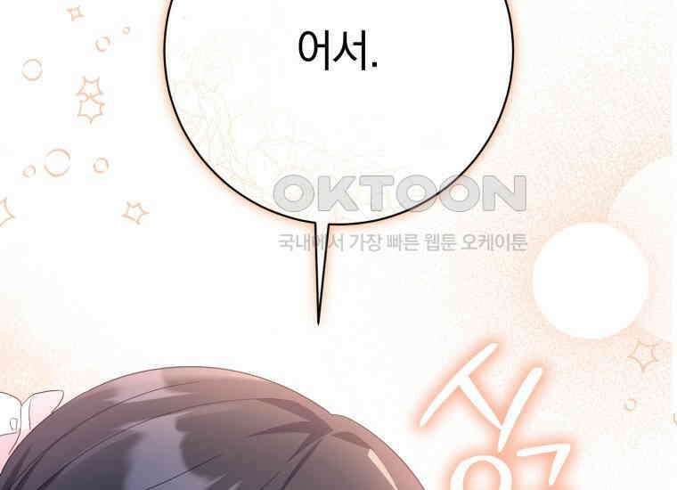 요운당 18화 2