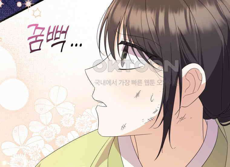요운당 18화 5