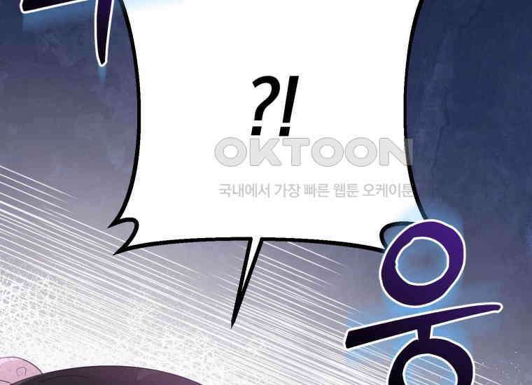 요운당 18화 8