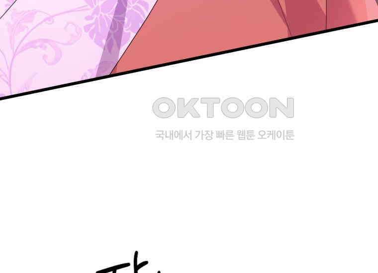 요운당 18화 11