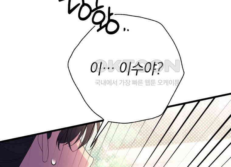 요운당 18화 12