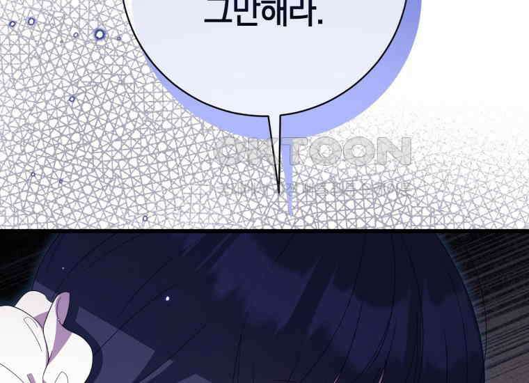 요운당 18화 16