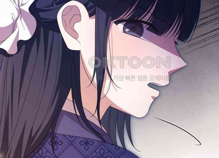 요운당 18화 17