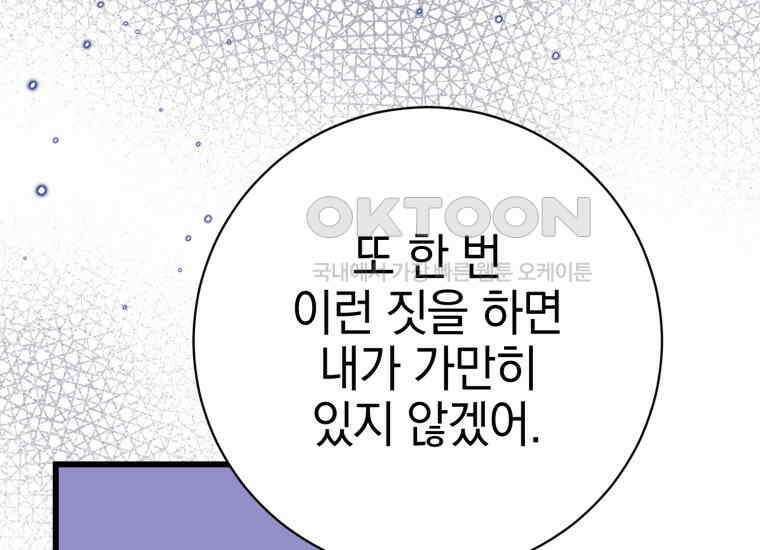 요운당 18화 19