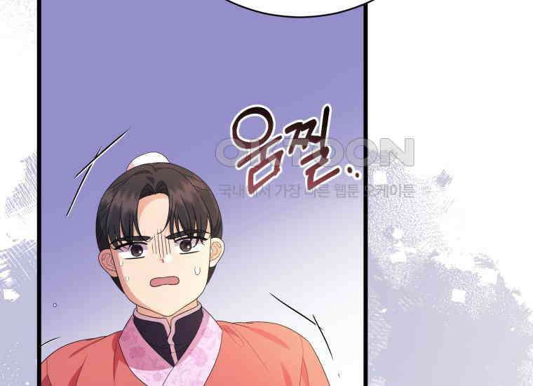 요운당 18화 20
