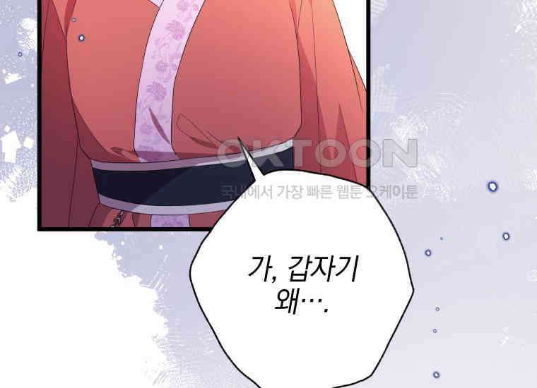 요운당 18화 21