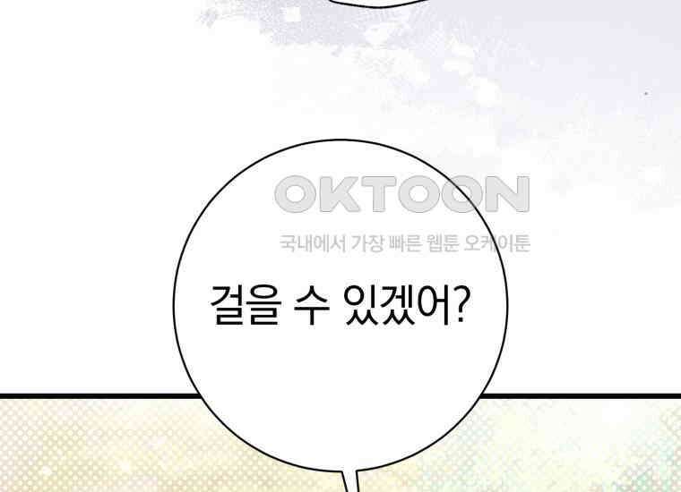 요운당 18화 22