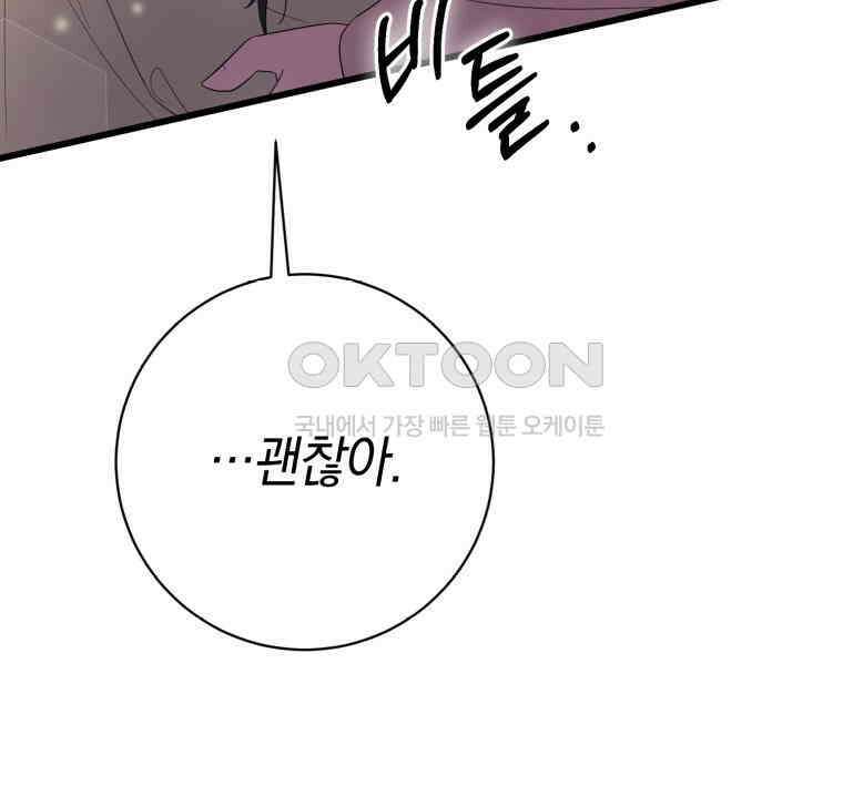 요운당 18화 25