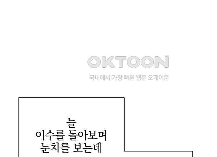 요운당 18화 29