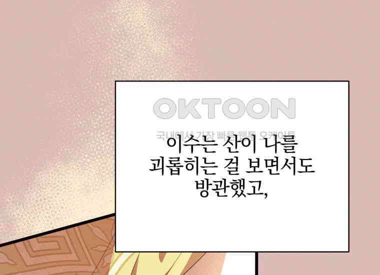 요운당 18화 33