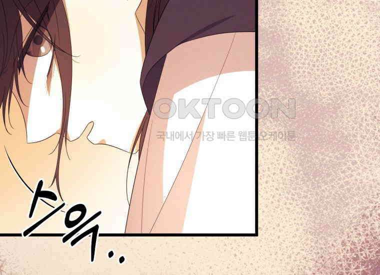 요운당 18화 35