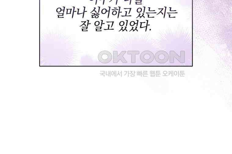 요운당 18화 46
