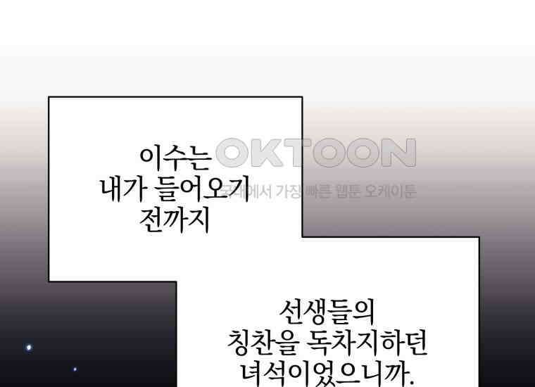 요운당 18화 47