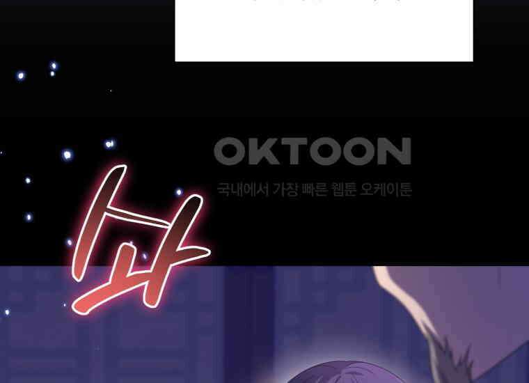 요운당 18화 48