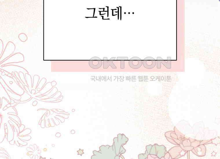 요운당 18화 53
