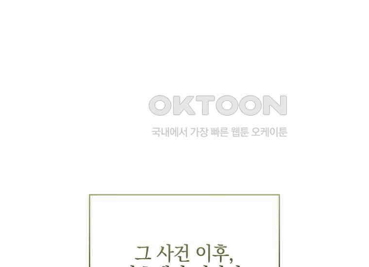 요운당 18화 62
