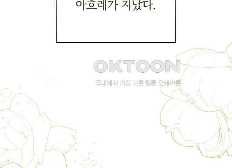 요운당 18화 63