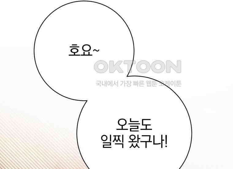 요운당 18화 67