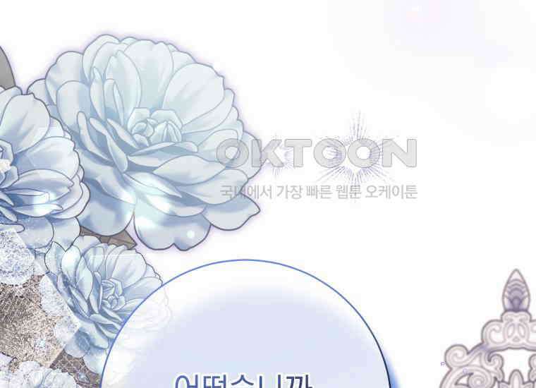 요운당 24화 1