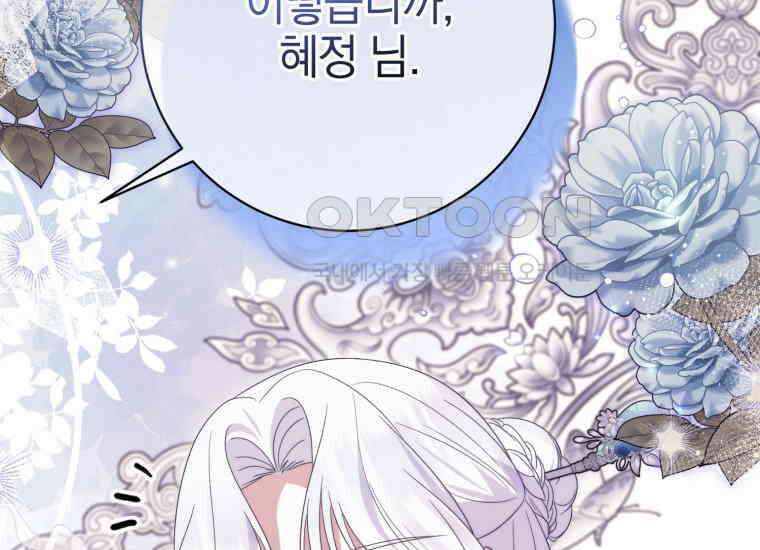요운당 24화 2