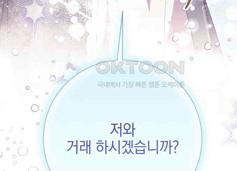 요운당 24화 9
