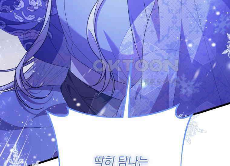 요운당 24화 17