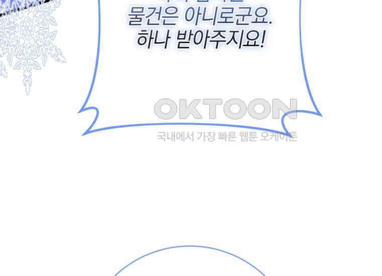 요운당 24화 18