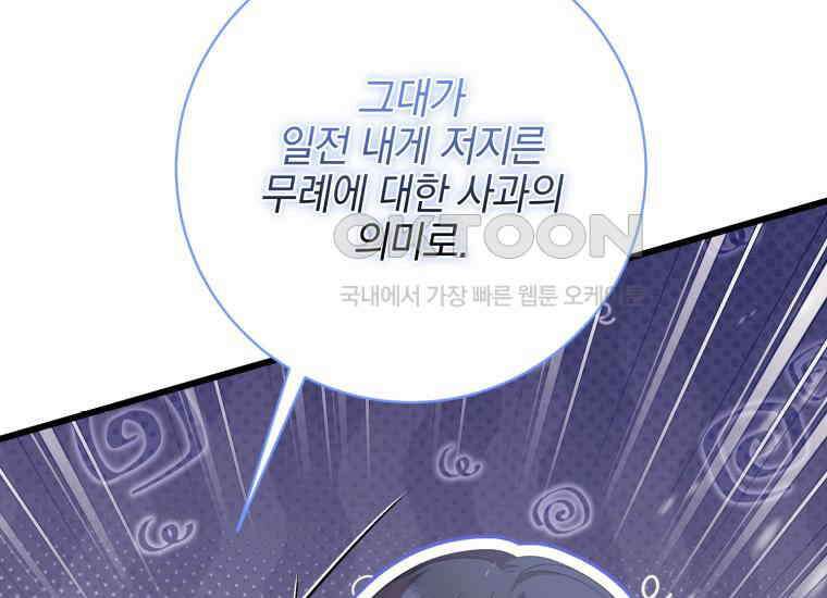 요운당 24화 19
