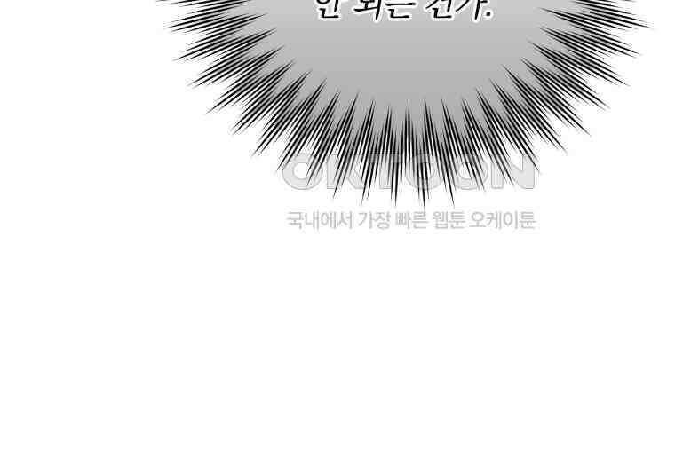 요운당 24화 22