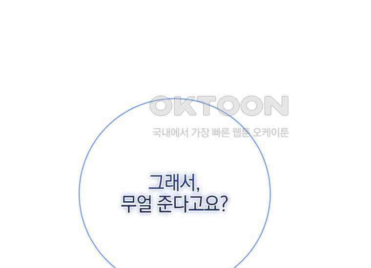 요운당 24화 23