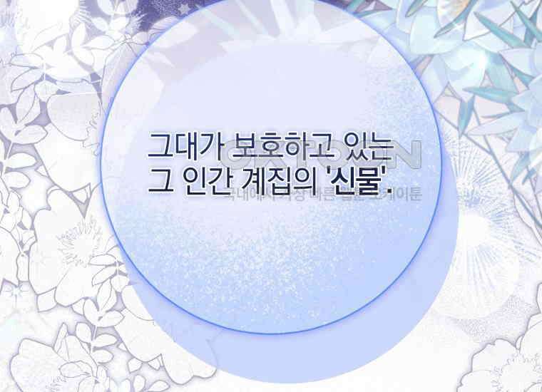 요운당 24화 32