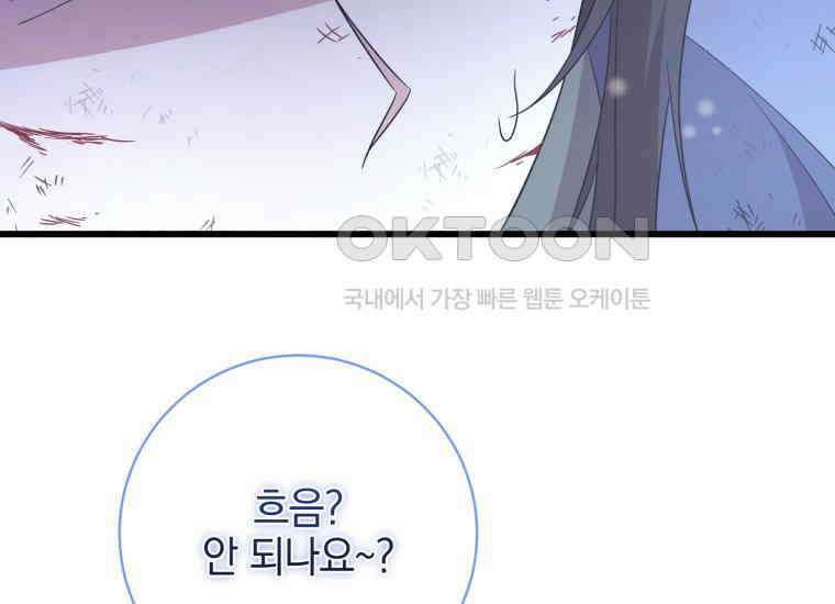 요운당 24화 35
