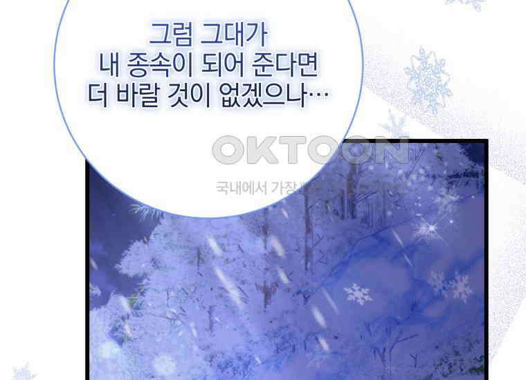 요운당 24화 37