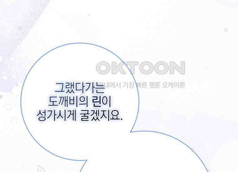요운당 24화 40