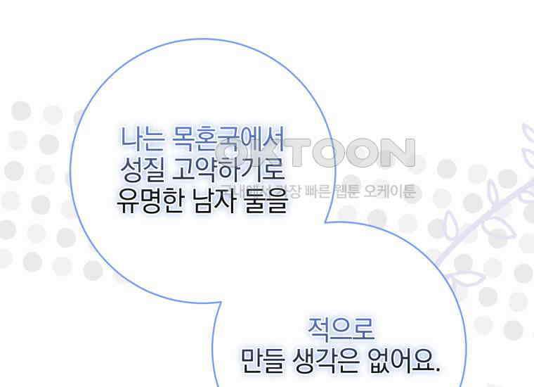 요운당 24화 46