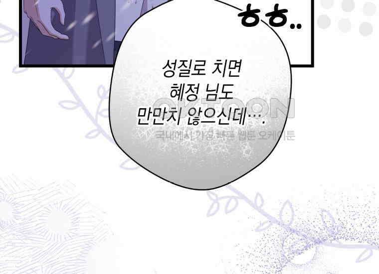 요운당 24화 49