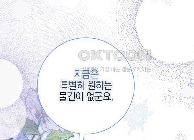 요운당 24화 50