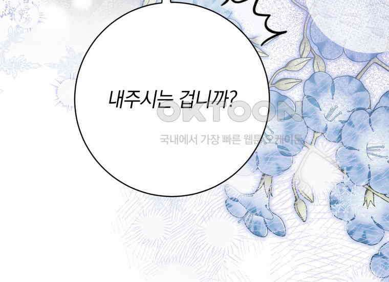 요운당 24화 58